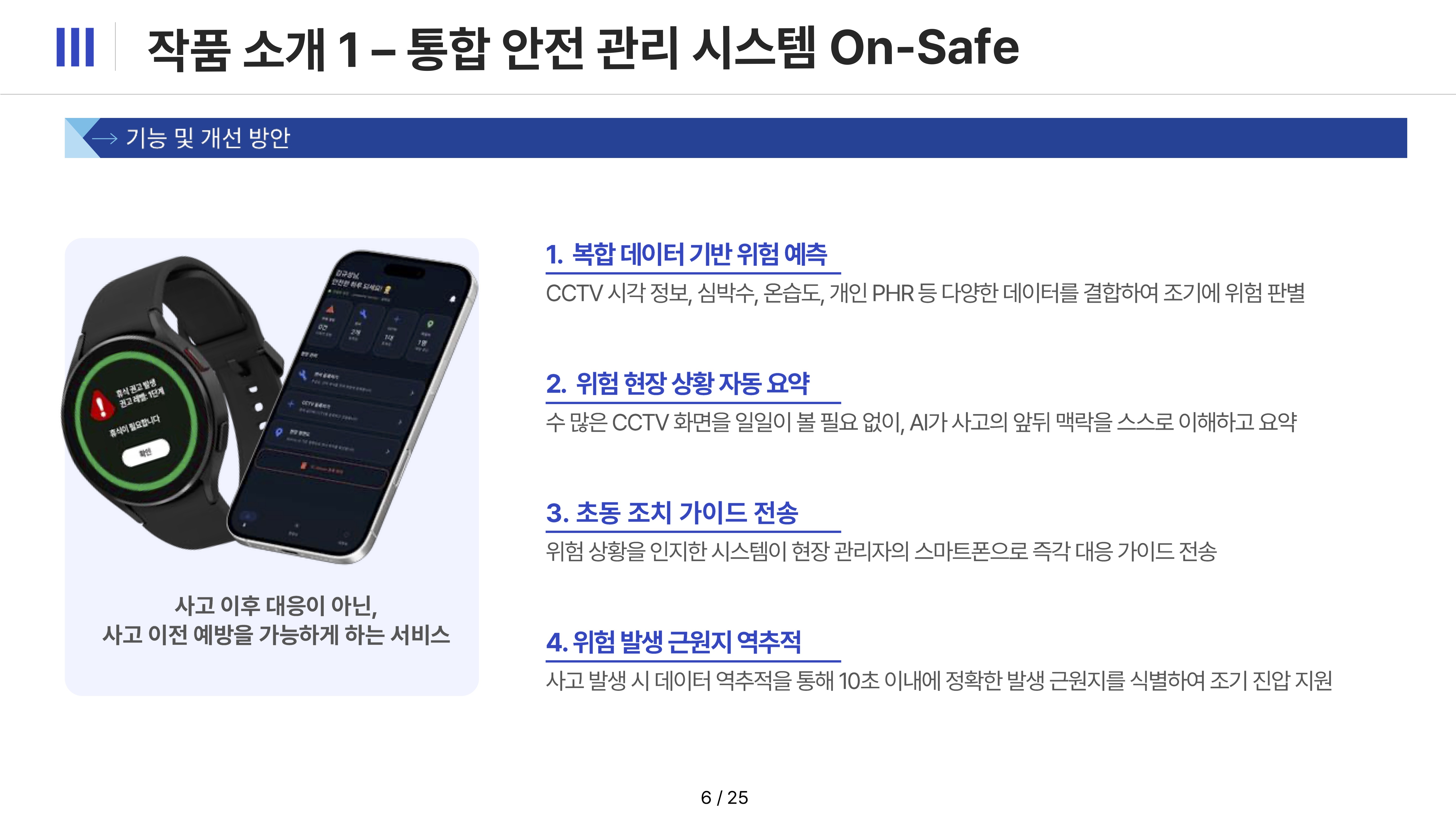 2026 캡스톤 대표도 1